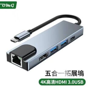 Adaptador HDMI 3.0 USB 五合一