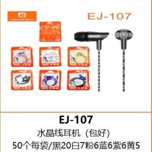 Fone EJ-017